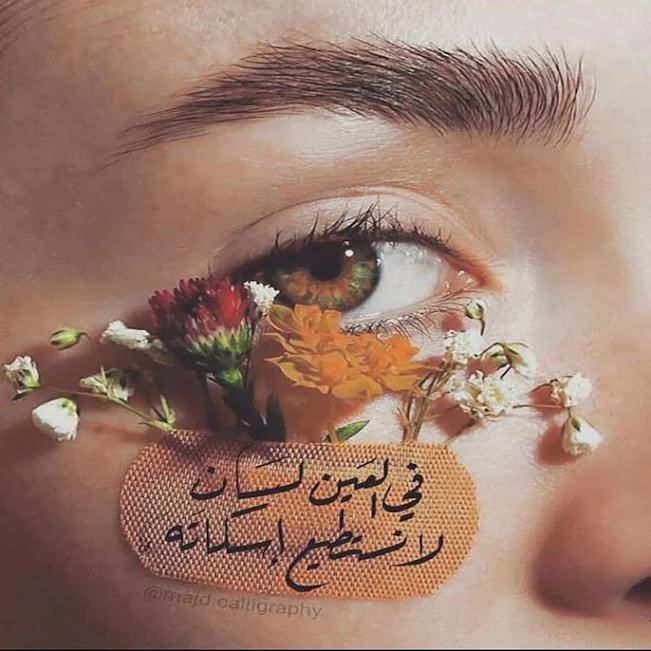 صور حلوة مميزة 2024