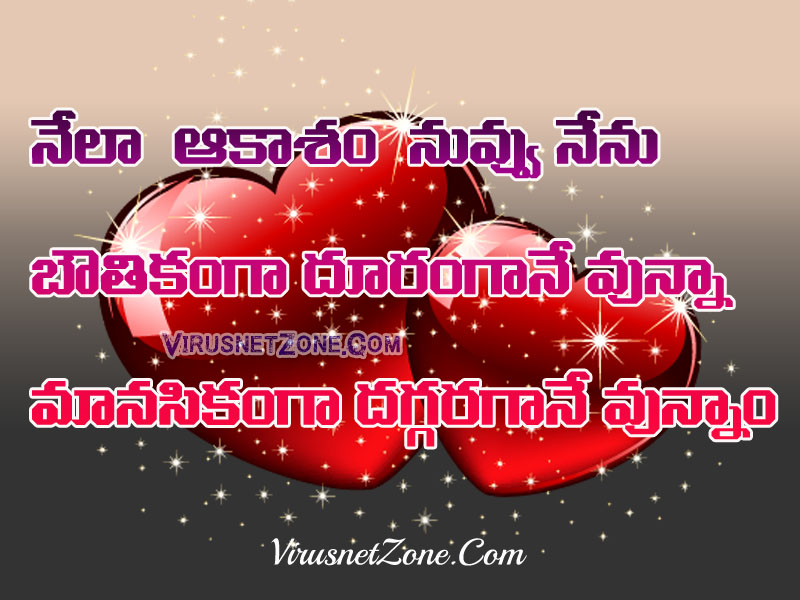 Get Here Deep Love Quotes In Telugu Allquotesideas