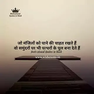 best motivational quotes in hindi for success, network marketing success quotes in hindi, motivational quotes images for success in hindi, success inspirational quotes in hindi, success quotes images in hindi, best quotes in hindi for success, quotes about success in hindi, life success quotes hindi, hindi quotes for success, inspirational quotes for success in hindi, motivational quotes in hindi on success images download, short success quotes in hindi