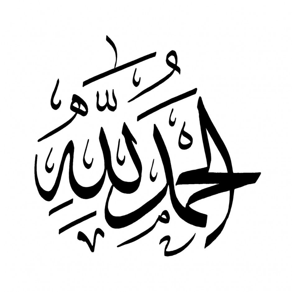  Kaligrafi  Hamdalah Seni  Kaligrafi  Islam