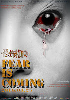 fear is coming 2016