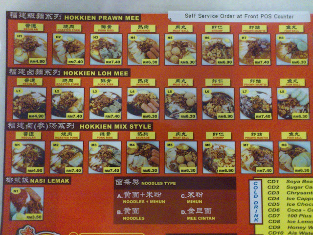 梳邦美食- 老槟城福建虾面 梳邦美食 Sunway美食 Sunway College美食 Sunway College福建面虾面 梳邦好吃 Sunway好吃 Sunway College好吃 吉隆坡福建面虾面 正宗福建面虾面 Sunway Nice Food Deliciouse Food 吉隆坡好吃 巴生谷美食 巴生谷好吃