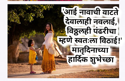 mothers quotes in marathi | ✌❣