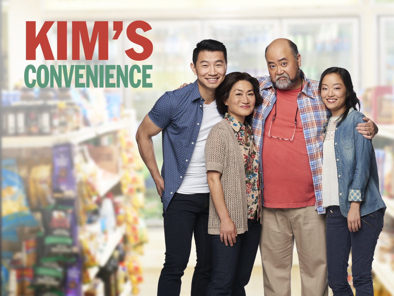 Kim s Convenience Season 1 มินิมาร์ท ไม่ขาดรัก ปี 1