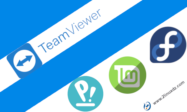 كيفية تثبيت آخر اصدار من TeamViewer على Fedora و LinuxMint و PopOS