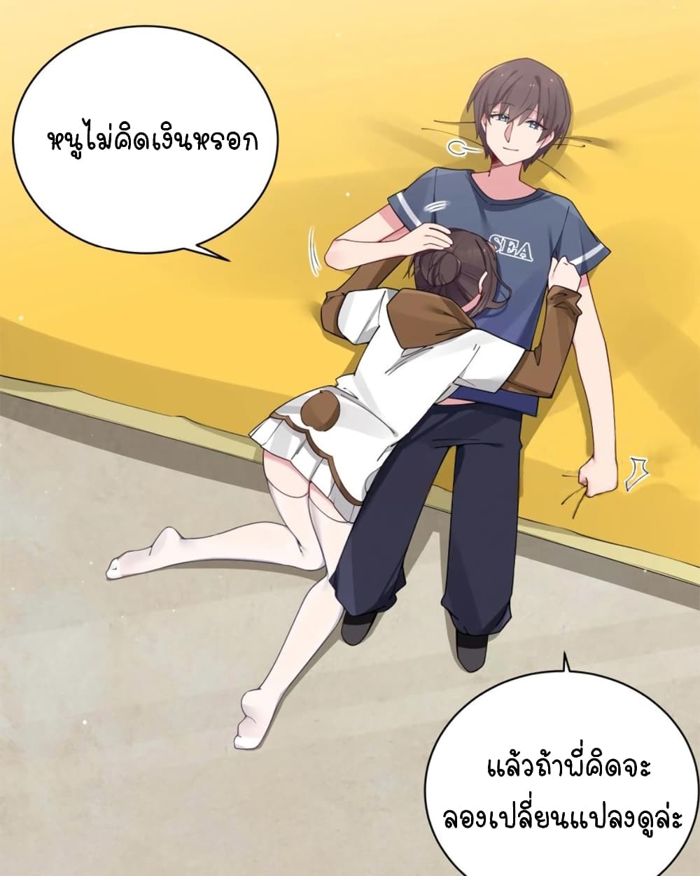 Fake Girlfriend? My Fault? แฟนปลอมแล้วไงความผิดฉันเหรอยะ!!! ตอนที่ 68