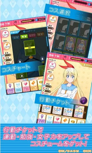 Nisekoi Majikore V. 1.1.3 For Android