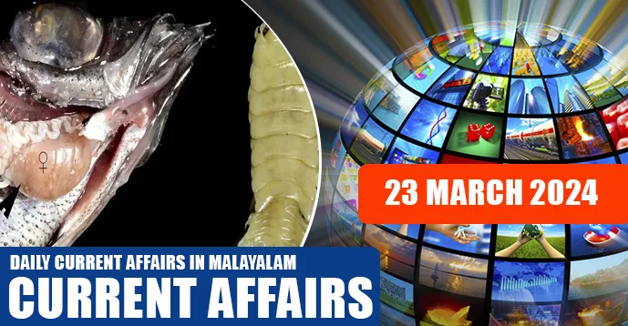 Daily Current Affairs | Malayalam | 23 March 2024