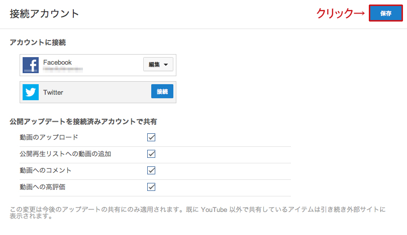 Youtubeアカウントを登録すると利用できる機能まとめ ソーシャル連携 Eset セキュリティブログ