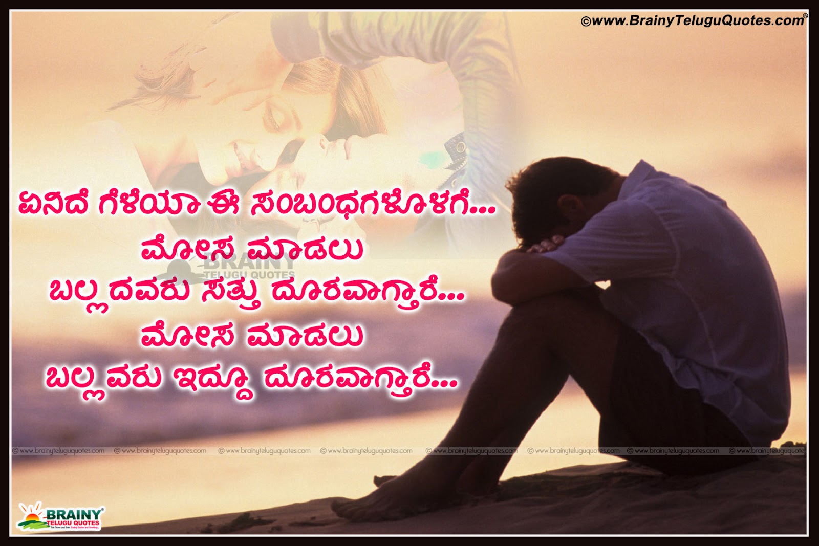 Sad Life Quotes In Kannada Kannada love failure quotes and miss you images