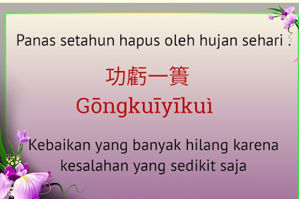 15 Idiom Dalam Bahasa Mandarin Beserta Artinya