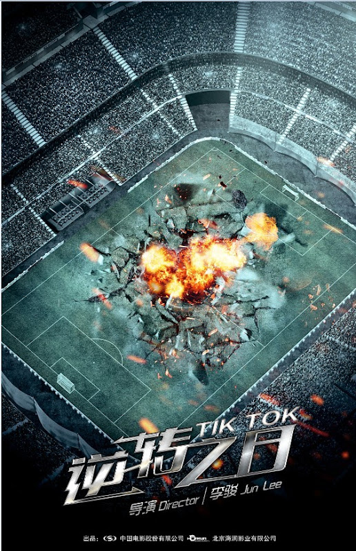 Tik Tok China / Korea Movie