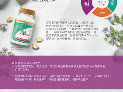 Gla 亚麻油酸 130755-Gla 亚麻油酸