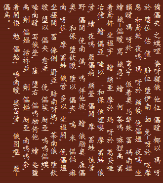 着闇奧 厨亞 偖俄賠他 58c
