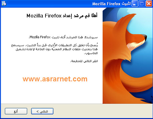 تحميل فاير فوكس |Download Firefox