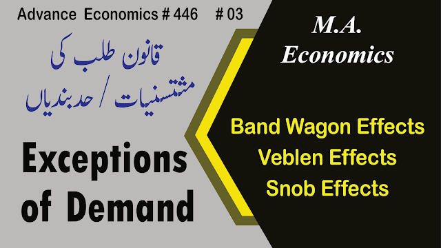 Exceptions of demand | Band Wagon Effects | Veblen Effects | snob effects