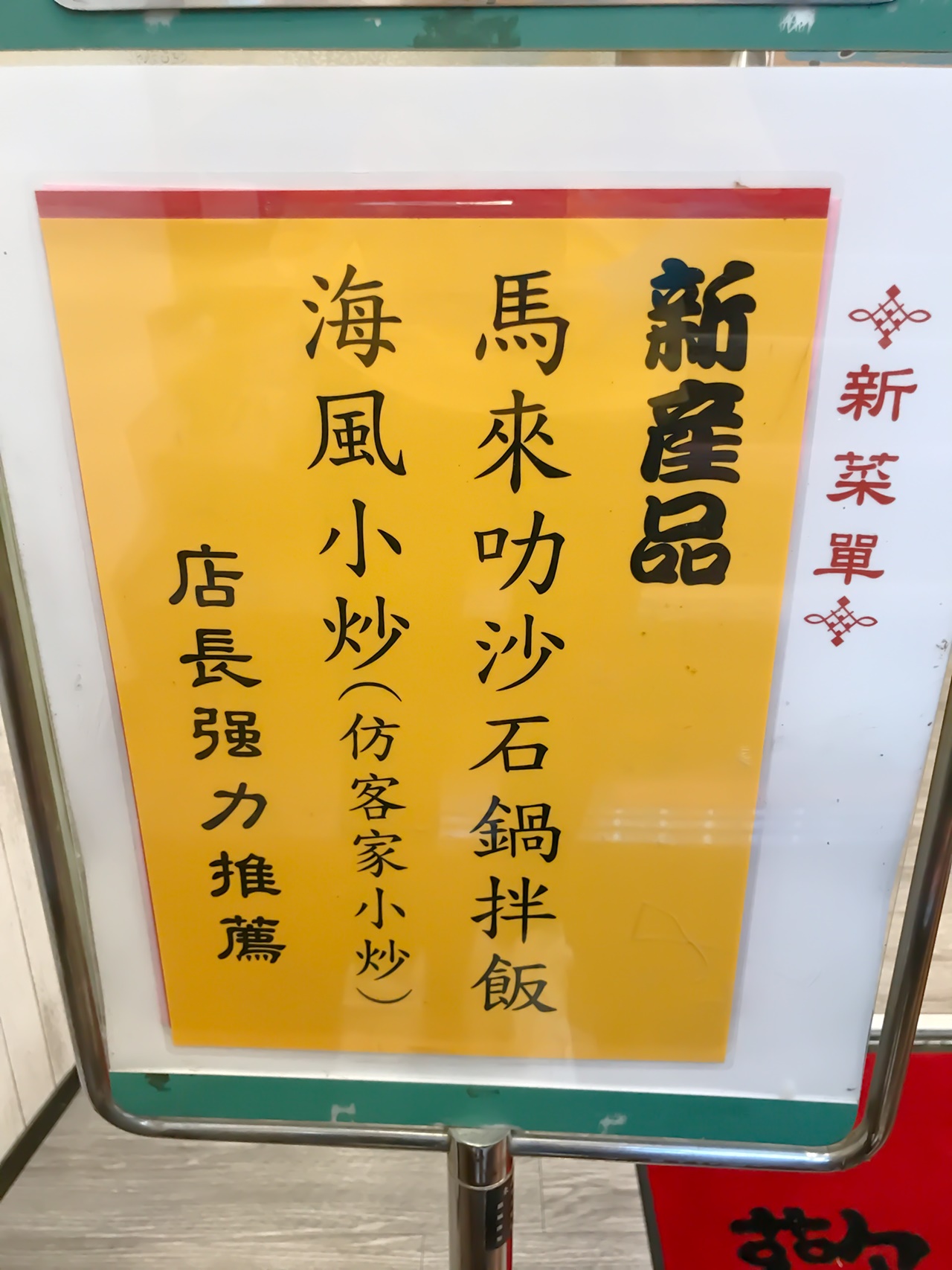 心饗創異蔬食菜單~台北車站異國素食料理