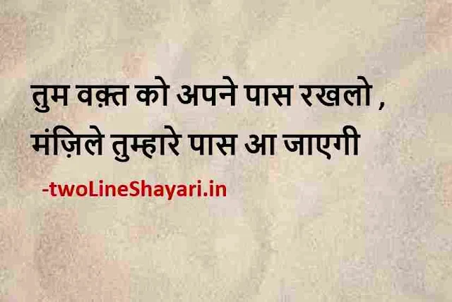 best inspirational quotes and images, inspirational good morning quotes in hindi with images free download for whatsapp