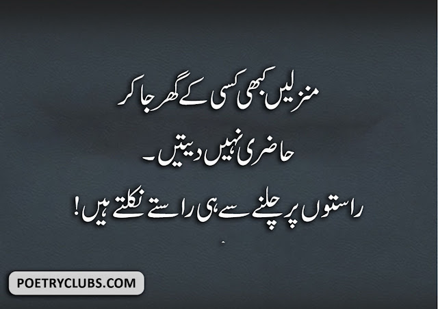 Inspirational Quotes in Urdu | Urdu Islamic Quotes - Life Quotes Inspirational Quotes in Urdu | Urdu Islamic Quotes - Life Quotes