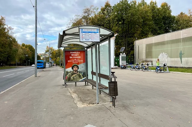 улица Менжинского, автобусная остановка, «Победа будет за нами! / Дмитрий Черепанов»