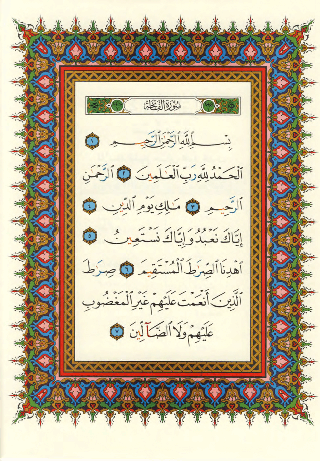 Quran Collection Al Quran Al Kareem Mushaf Al Tajweed 