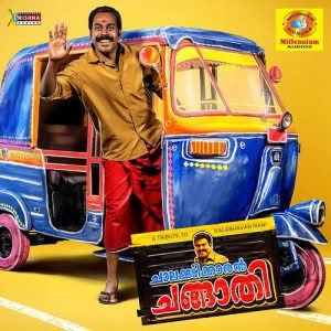 Chalakkudikkaran Changathi ,Malayalam ,Movie,Songs,Lyrics