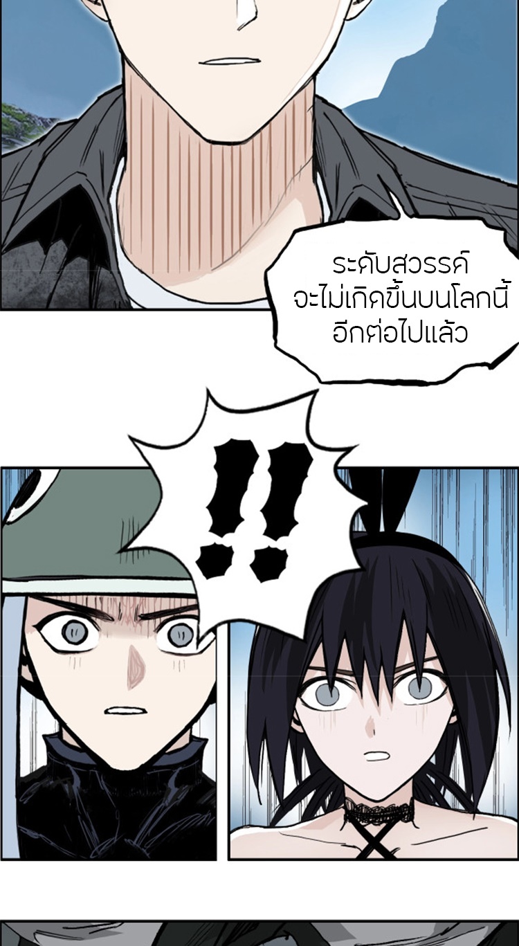 Super Cube ตอนที่ 288