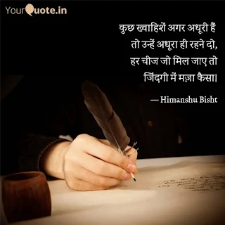 life quotes hindi,hindi quotes,motivational quotes