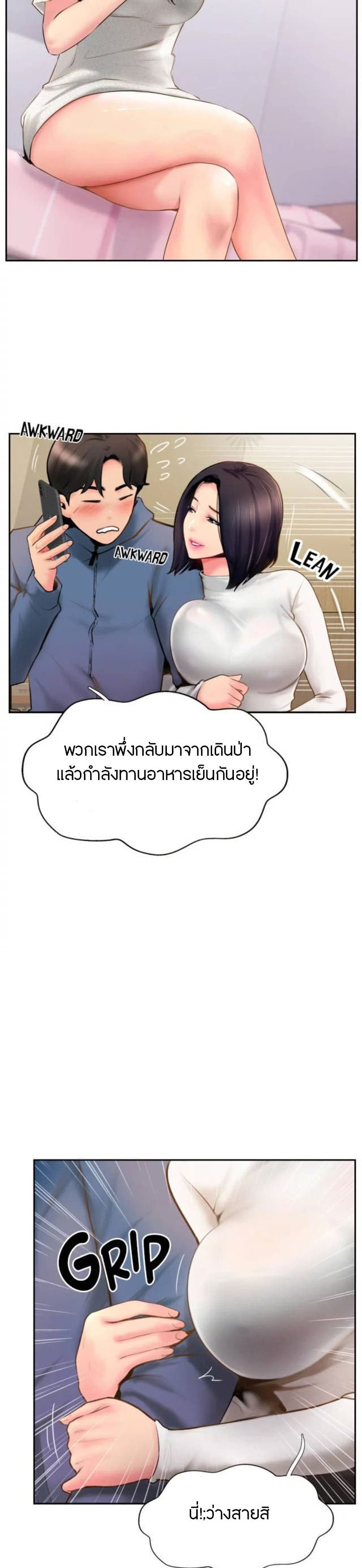 Top Of The World ตอนที่ 5