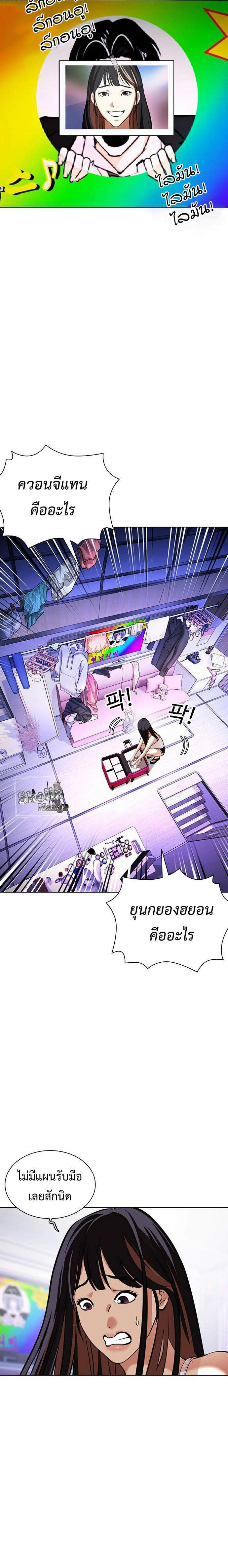 Lookism ตอนที่ 413