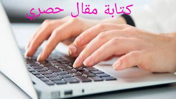 مقال حصري يتصدر نتائج البحث متوافق مع SEO