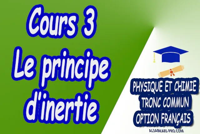 Physique et Chimie  Tronc commun  Tronc commun sciences  Tronc commun Technologies  Tronc commun option française  Devoir de Semestre 1  Devoirs de 2ème Semestre  maroc  Exercices corrigés  Cours  résumés  devoirs corrigés  exercice corrigé  prof de soutien scolaire a domicile  cours gratuit  cours gratuit en ligne  cours particuliers  cours à domicile  soutien scolaire à domicile  les cours particuliers  cours de soutien  des cours de soutien  les cours de soutien  professeur de soutien scolaire  cours online  des cours de soutien scolaire  soutien pédagogique