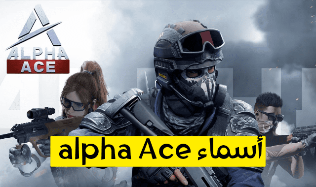 اسماء alpha Ace