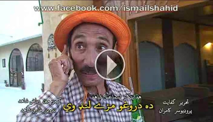 Pashto New Drama Da Daragho Maze Land We Part 1