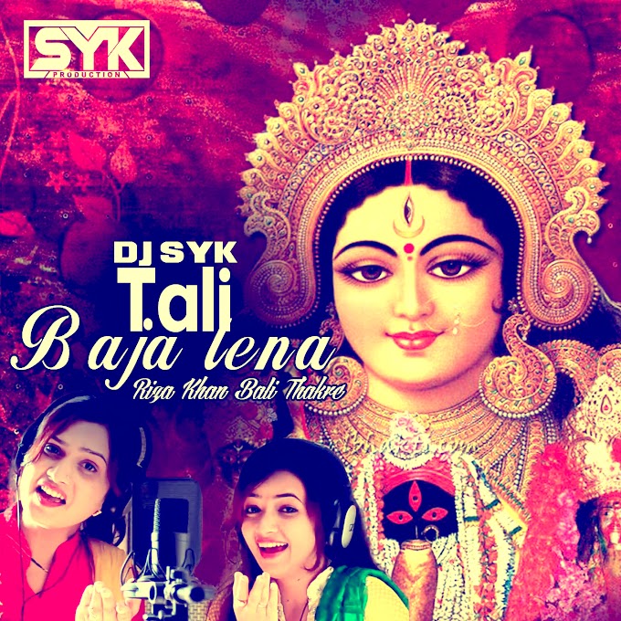 Tali Baja Lena - Aaj Hai Jagrata Mayi Ka -  Riza Khan Bali Thakre - Navratri Special Song 2017 Remix DJ SYK