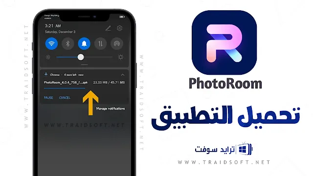 تحميل برنامج فوتو روم اخر اصدار