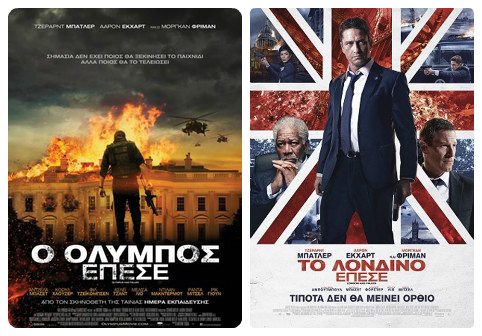 London Has Fallen (Το Λονδίνο έπεσε) (2016)