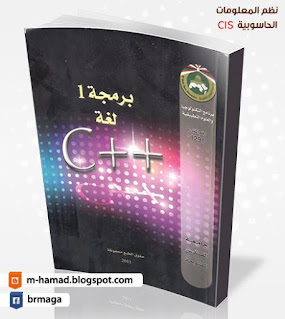 أمثلة عملية رقم 2 مقرر برمجة 1