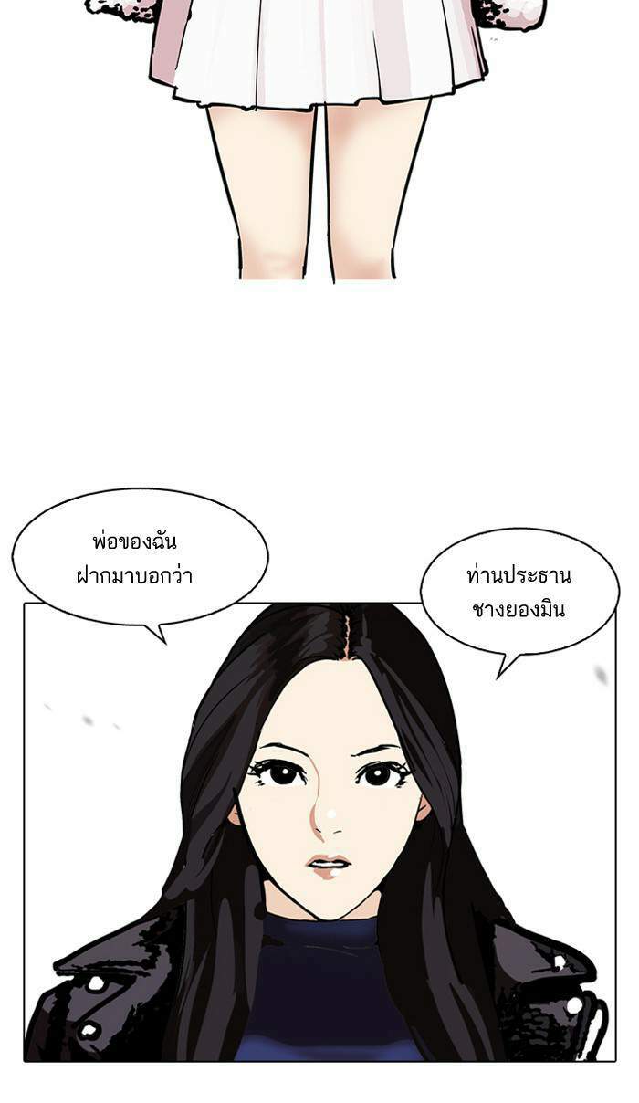 Lookism ตอนที่ 108