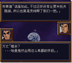 WGF第四次0.98漢化版061