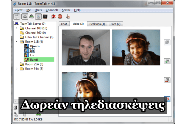 TeamTalk - H δωρεάν επικοινωνία με φίλους αλλά και με συνεργάτες