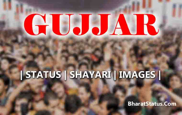 Latest Gujjar Status in Hindi