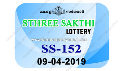 KeralaLotteryResult.net, kerala lottery kl result, yesterday lottery results, lotteries results, keralalotteries, kerala lottery, keralalotteryresult, kerala lottery result, kerala lottery result live, kerala lottery today, kerala lottery result today, kerala lottery results today, today kerala lottery result, Sthree Sakthi lottery results, kerala lottery result today Sthree Sakthi, Sthree Sakthi lottery result, kerala lottery result Sthree Sakthi today, kerala lottery Sthree Sakthi today result, Sthree Sakthi kerala lottery result, live Sthree Sakthi lottery SS-152, kerala lottery result 09.04.2019 Sthree Sakthi SS 152 09 april 2019 result, 09 04 2019, kerala lottery result 09-04-2019, Sthree Sakthi lottery SS 152 results 09-04-2019, 09/04/2019 kerala lottery today result Sthree Sakthi, 09/4/2019 Sthree Sakthi lottery SS-152, Sthree Sakthi 09.04.2019, 09.04.2019 lottery results, kerala lottery result April 09 2019, kerala lottery results 09th April 2019, 09.04.2019 week SS-152 lottery result, 9.4.2019 Sthree Sakthi SS-152 Lottery Result, 09-04-2019 kerala lottery results, 09-04-2019 kerala state lottery result, 09-04-2019 SS-152, Kerala Sthree Sakthi Lottery Result 9/4/2019