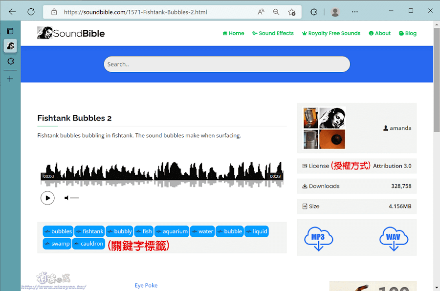 SoundBible 免費聲音素材網站，提供MP3、WAV音訊可商用