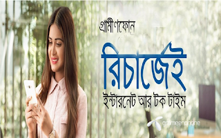 Grameenphone Recharge Based Internet And Minute Pack Update January 2018