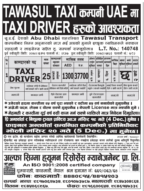 Jobs in UAE for Nepali, Salary Rs 37,700