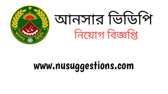 Bangladesh Ansar VDP Job Circular 2022