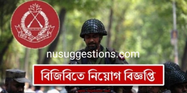 Border Guard Bangladesh BGB Job Circular 2023