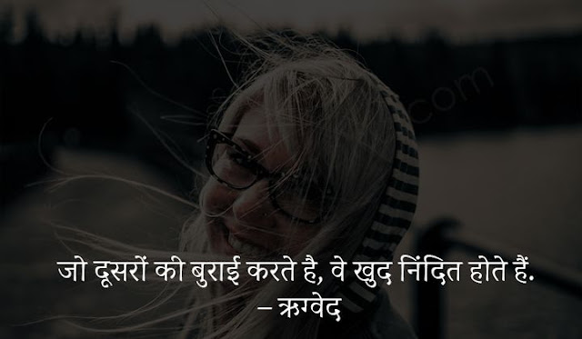 happy quotes in hindi on life