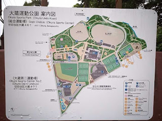 大蔵運動公園